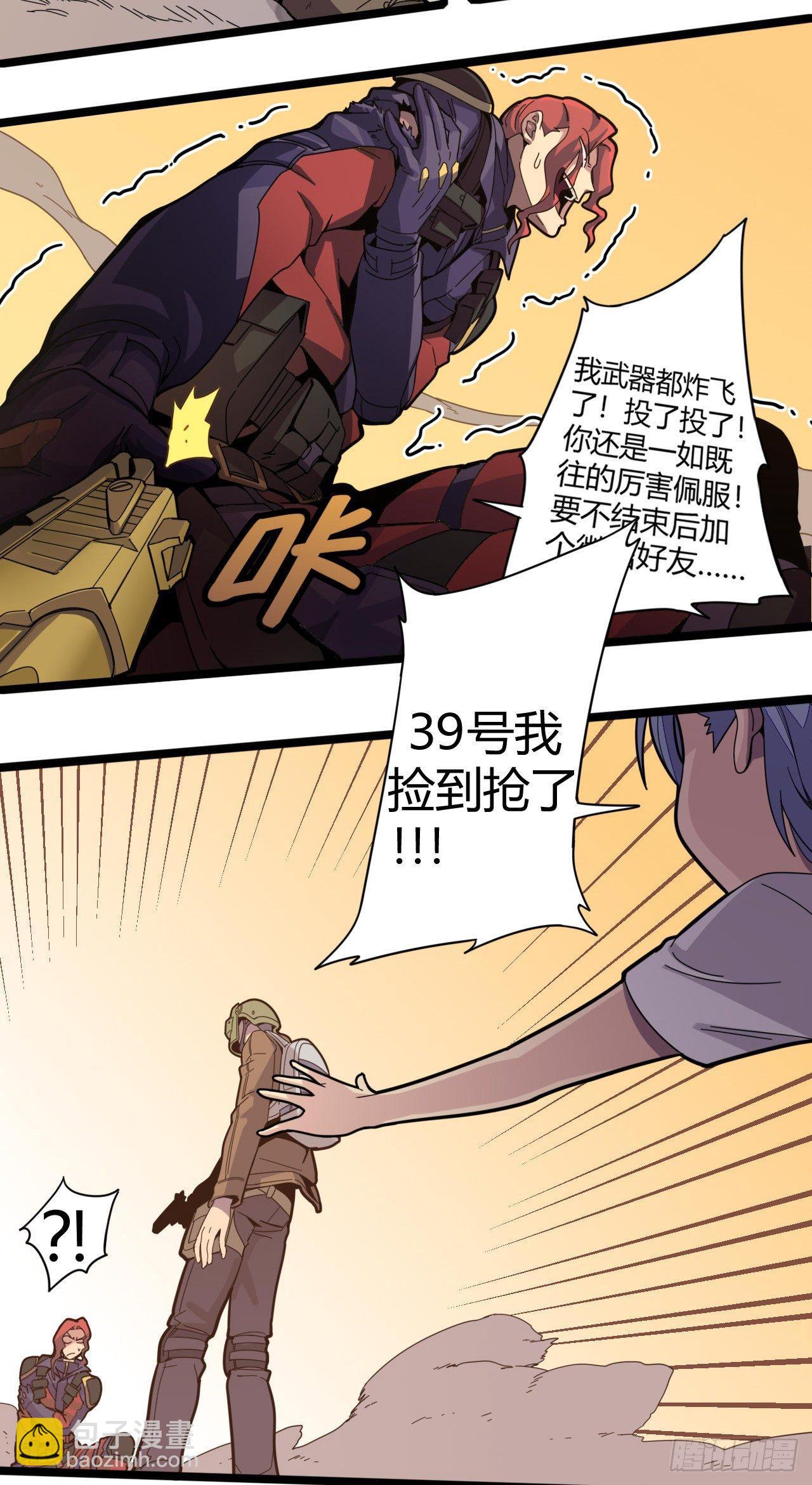 超神靈主 - 【春節福袋3】遊戲特別篇(2/2) - 4