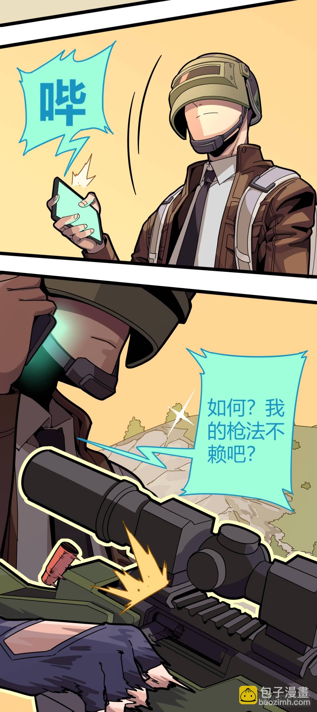 超神靈主 - 【春節福袋3】遊戲特別篇(2/2) - 2