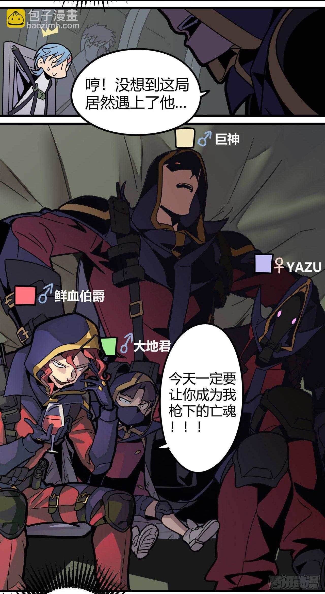 超神靈主 - 【春節福袋3】遊戲特別篇(1/2) - 1