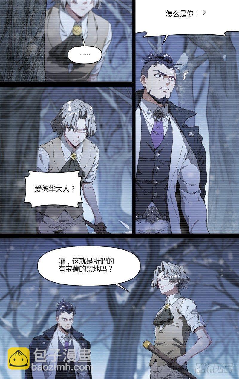 超神靈主 - 118話.熊本的秘密 - 4