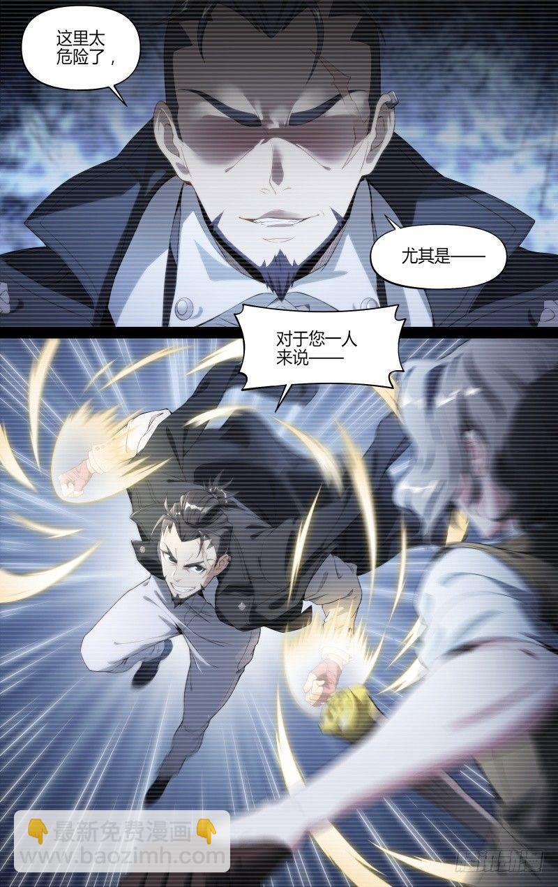 超神靈主 - 118話.熊本的秘密 - 3