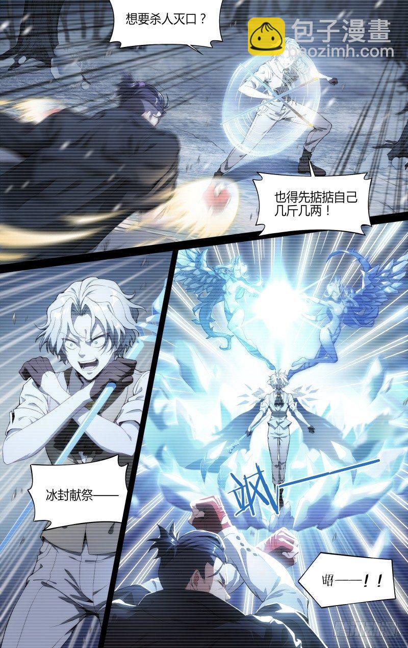 超神靈主 - 118話.熊本的秘密 - 4