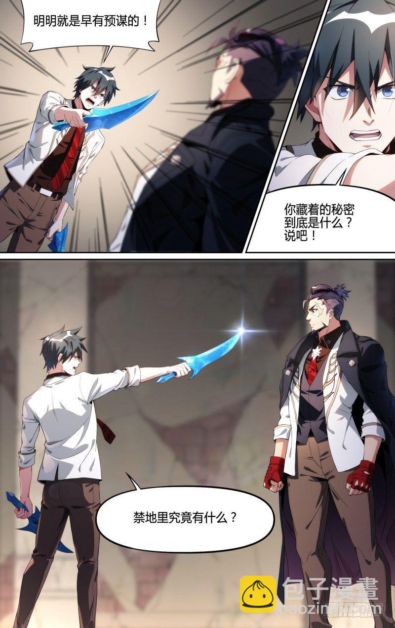 超神靈主 - 118話.熊本的秘密 - 4