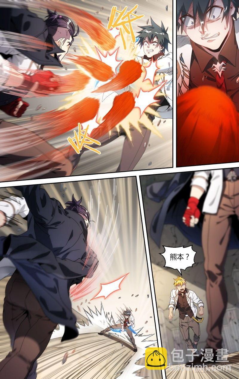 超神靈主 - 118話.熊本的秘密 - 3