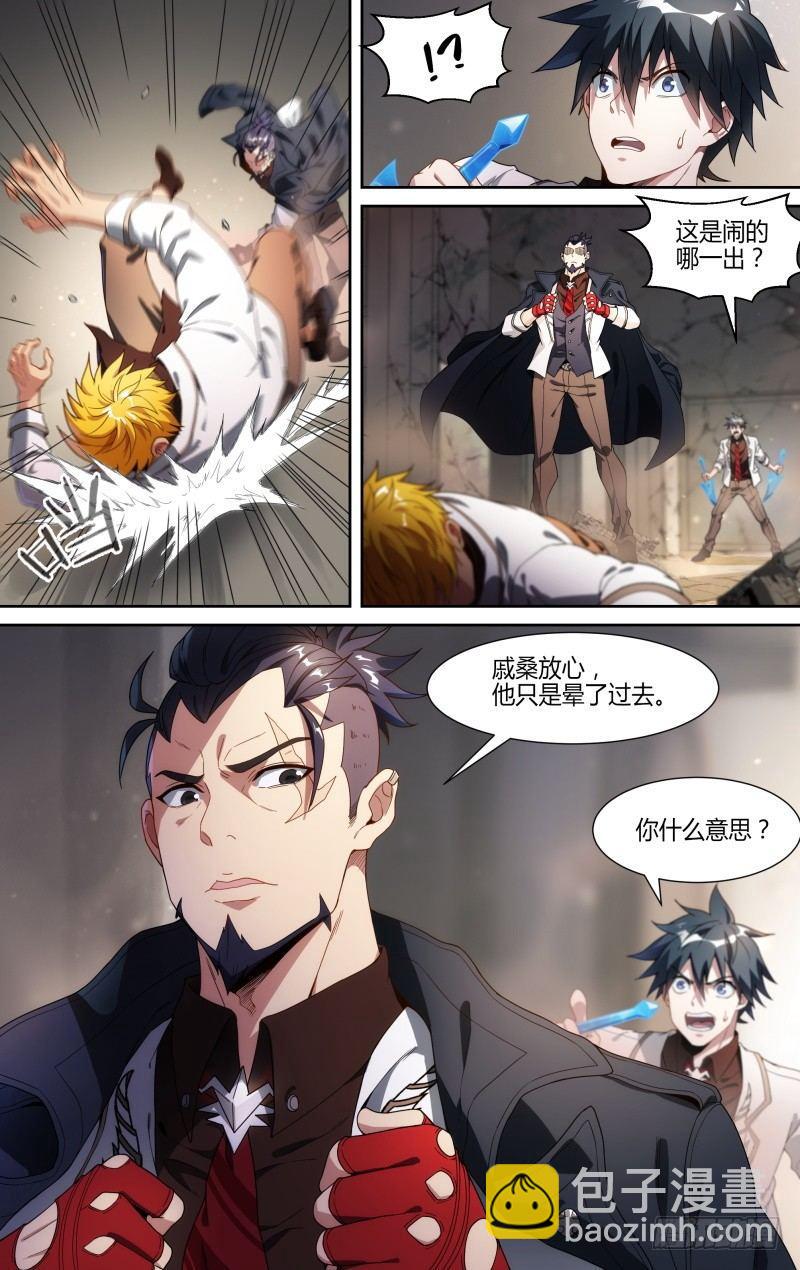 超神靈主 - 118話.熊本的秘密 - 2