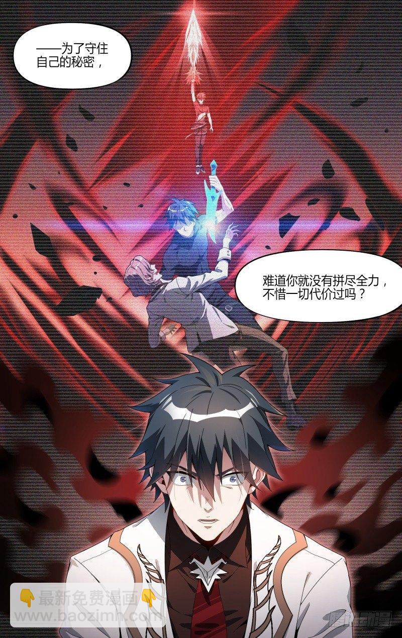 超神靈主 - 118話.熊本的秘密 - 1