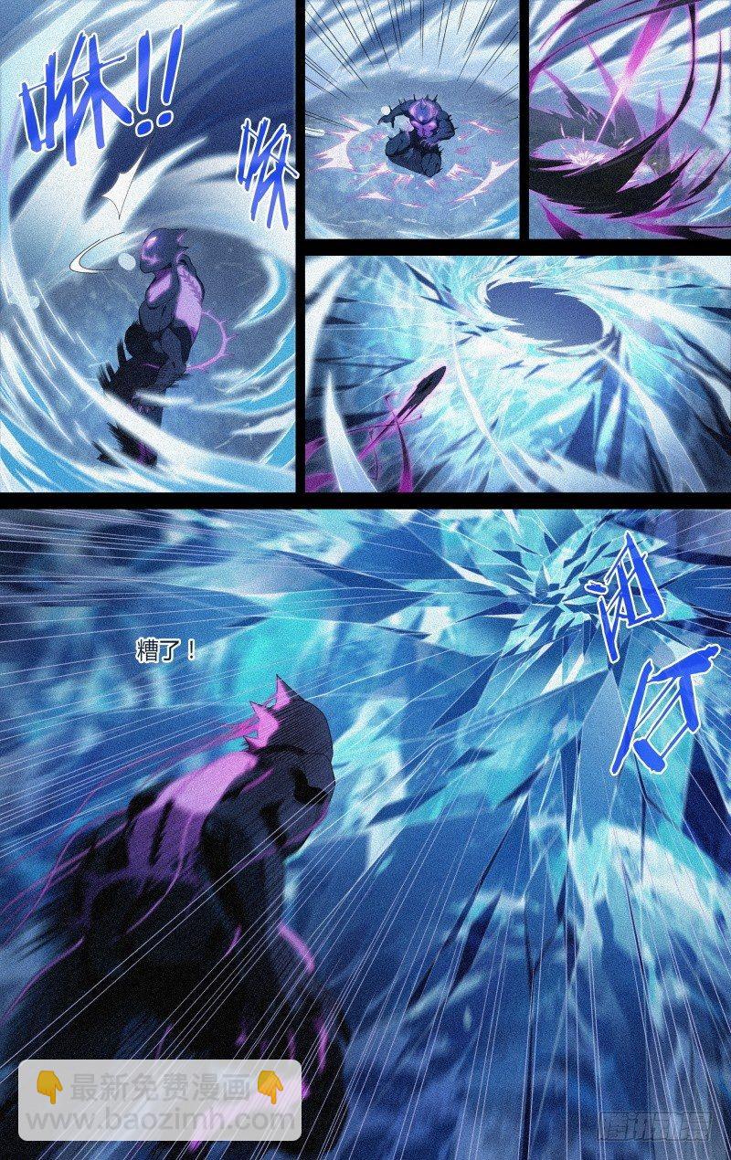 超神靈主 - 120話.驚變 - 5