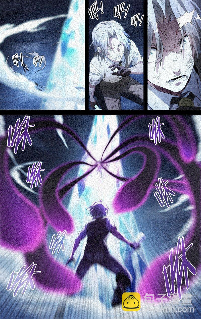 超神靈主 - 120話.驚變 - 2