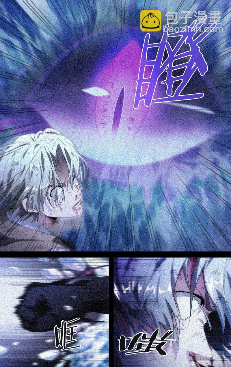 超神靈主 - 120話.驚變 - 4