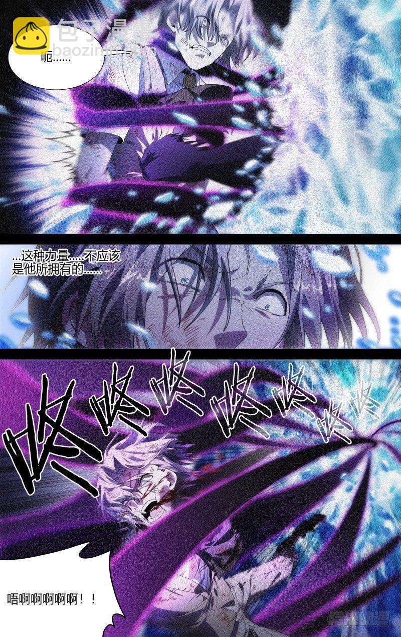 超神靈主 - 120話.驚變 - 5