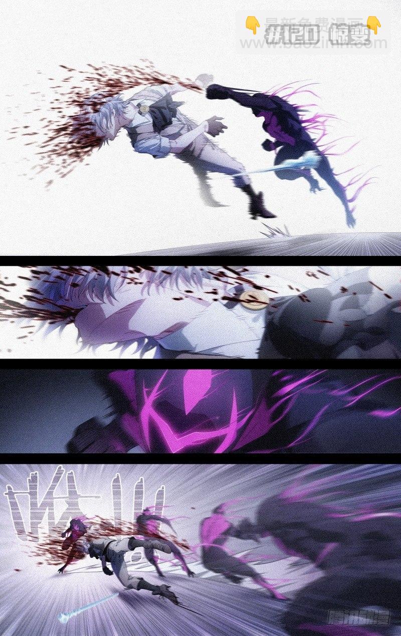 超神靈主 - 120話.驚變 - 2