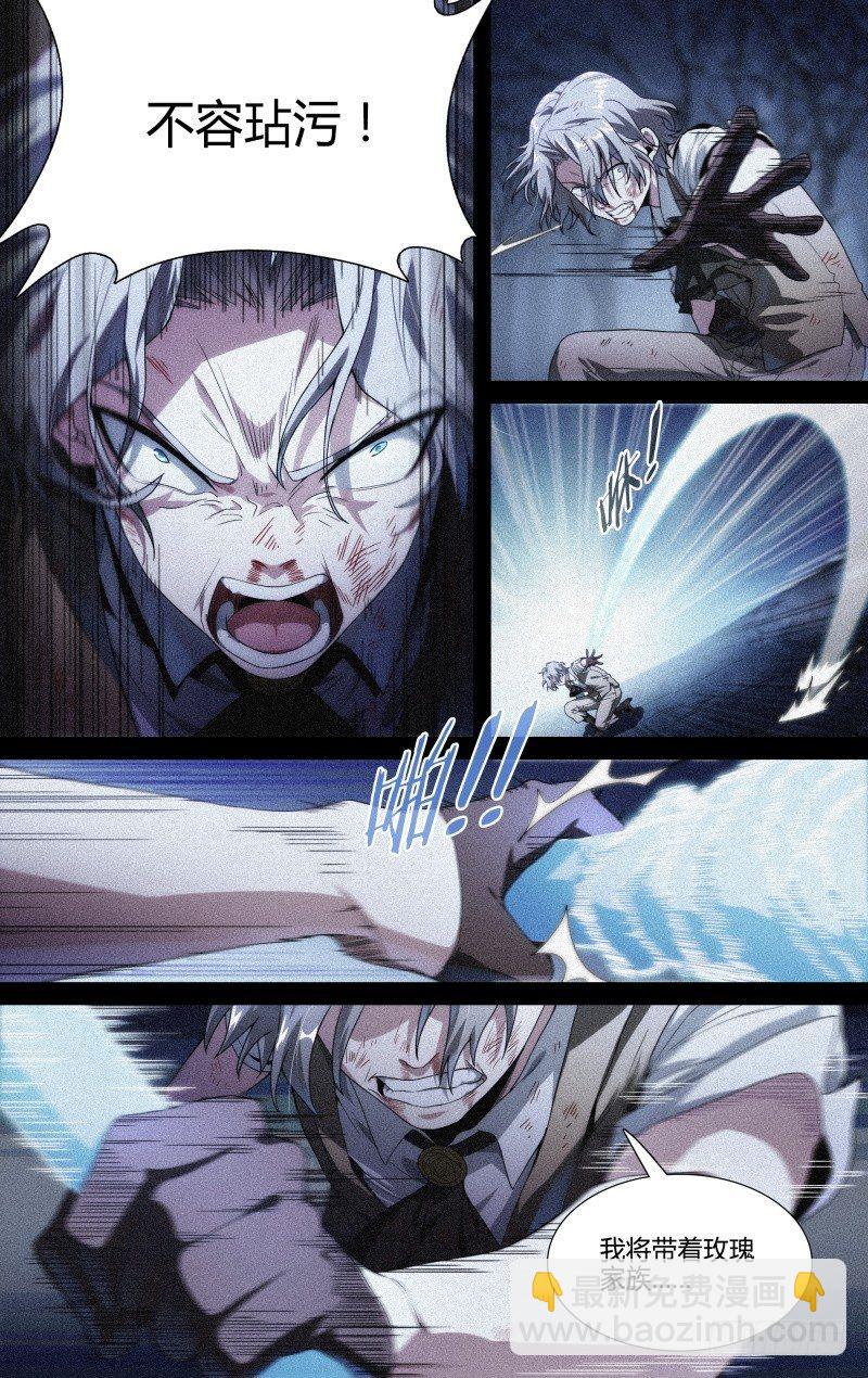 超神靈主 - 120話.驚變 - 2