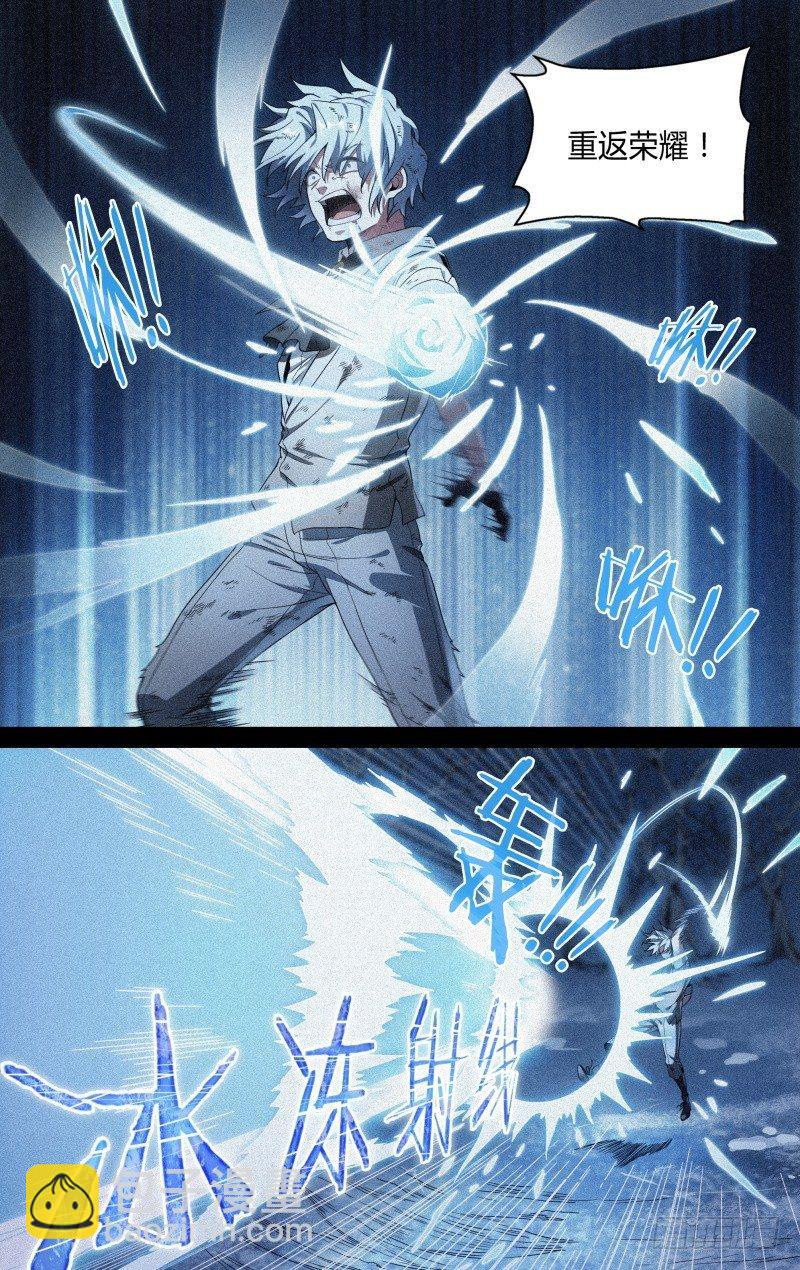 超神靈主 - 120話.驚變 - 3