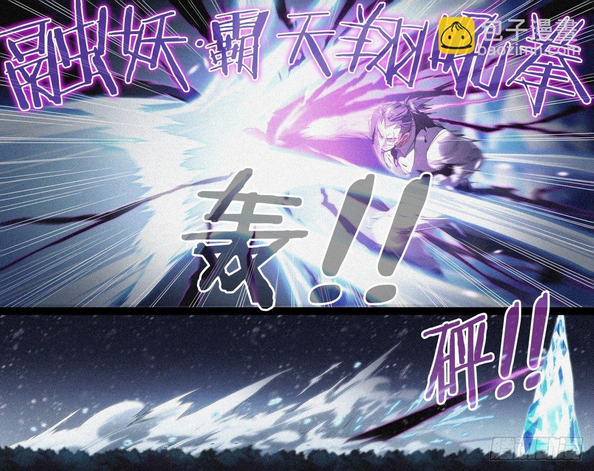 超神靈主 - 120話.驚變 - 5