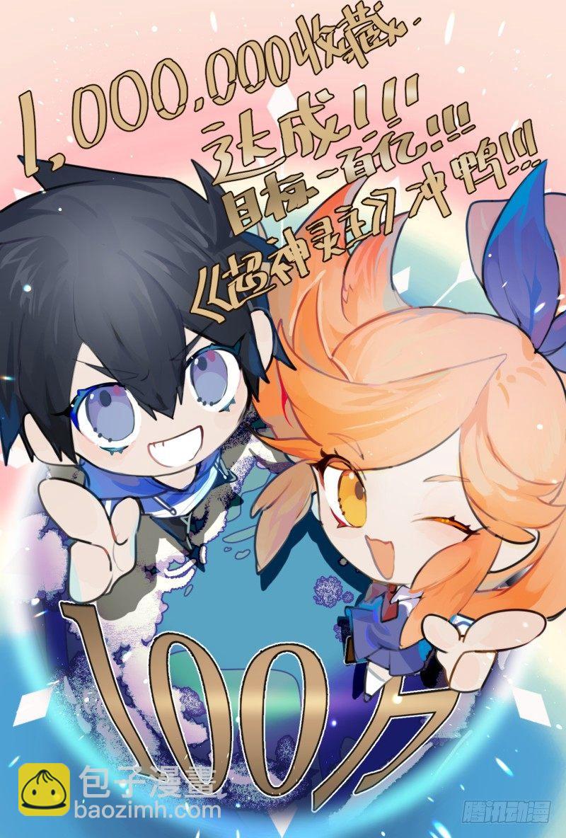 超神靈主 - 120話.驚變 - 4