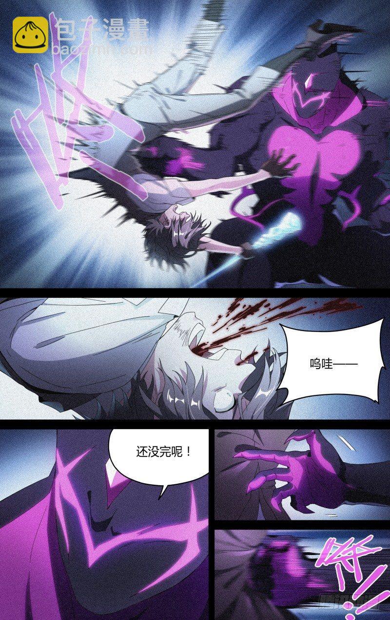 超神靈主 - 120話.驚變 - 1