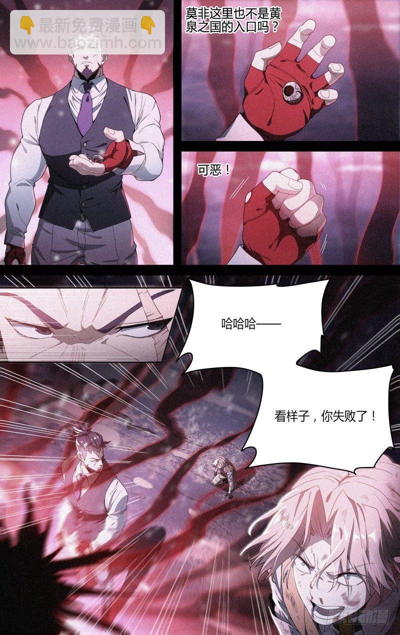 超神靈主 - 121話.破滅 - 3