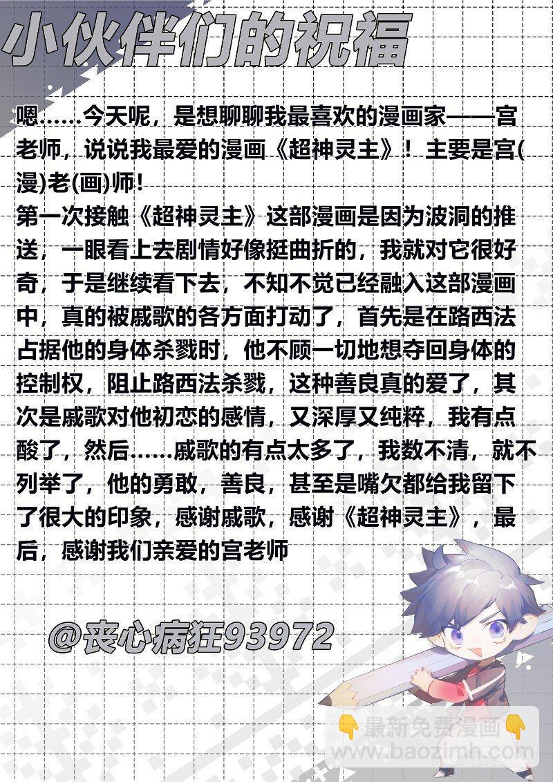 超神靈主 - 122話.冰霜之殤 - 2