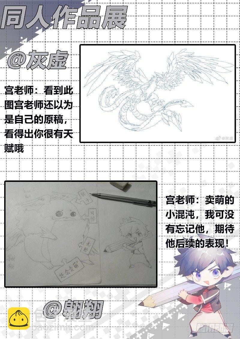 超神靈主 - 122話.冰霜之殤 - 4