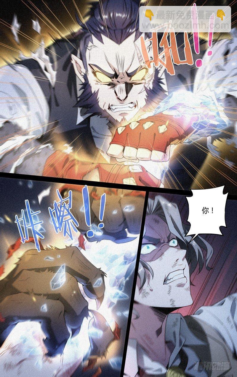 超神靈主 - 122話.冰霜之殤 - 4