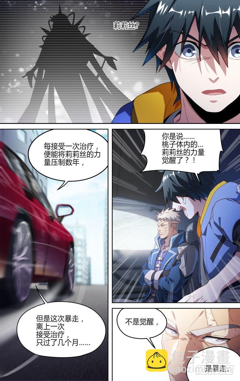 超神靈主 - 124話.重返故土 - 3