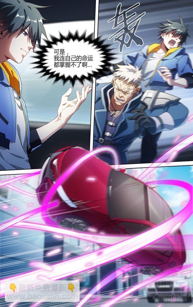 超神靈主 - 124話.重返故土 - 1