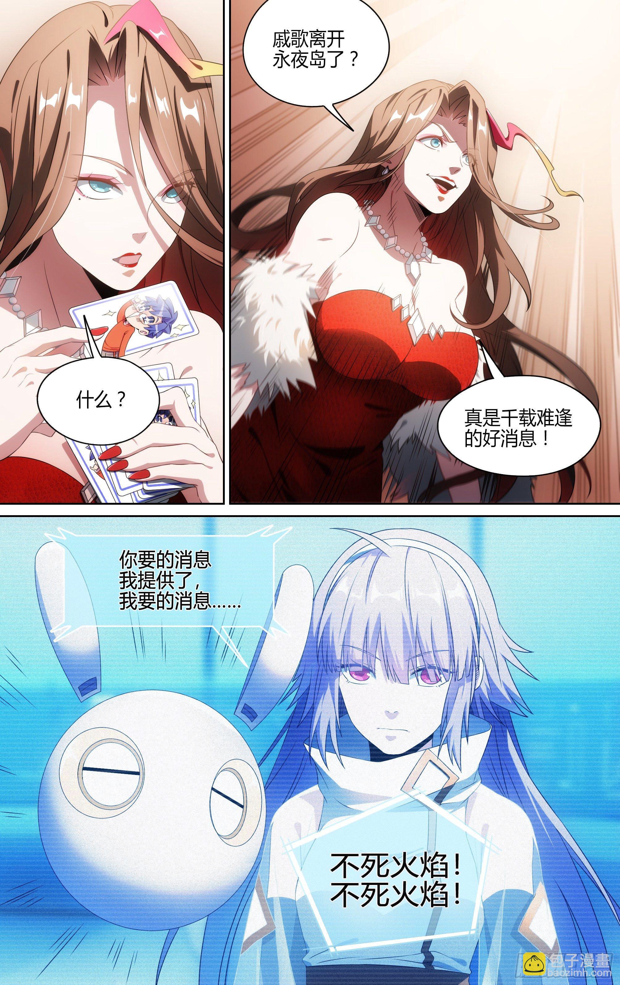 超神靈主 - 124話.重返故土 - 3