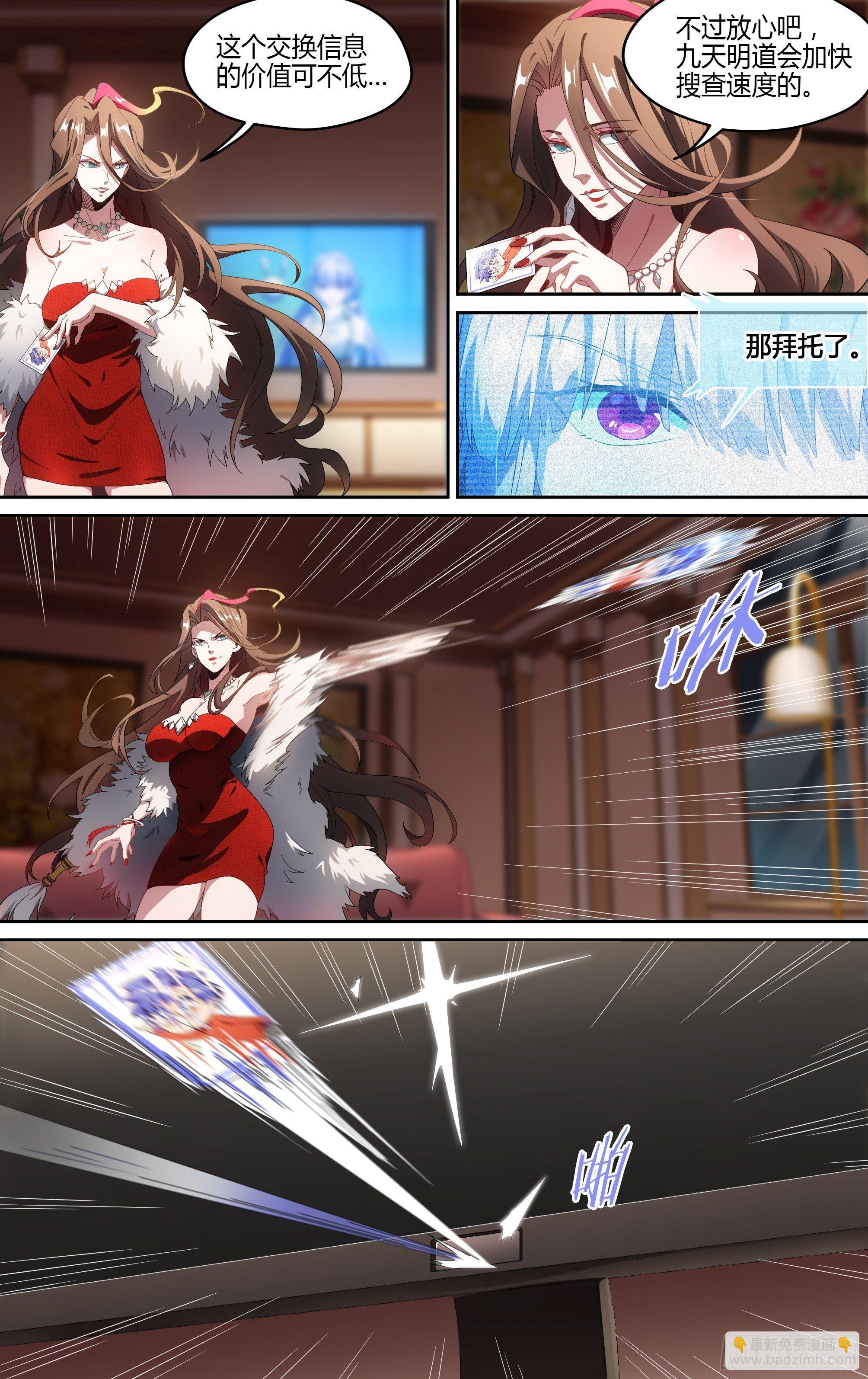 超神靈主 - 124話.重返故土 - 4