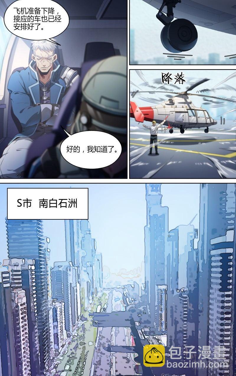 超神靈主 - 124話.重返故土 - 1