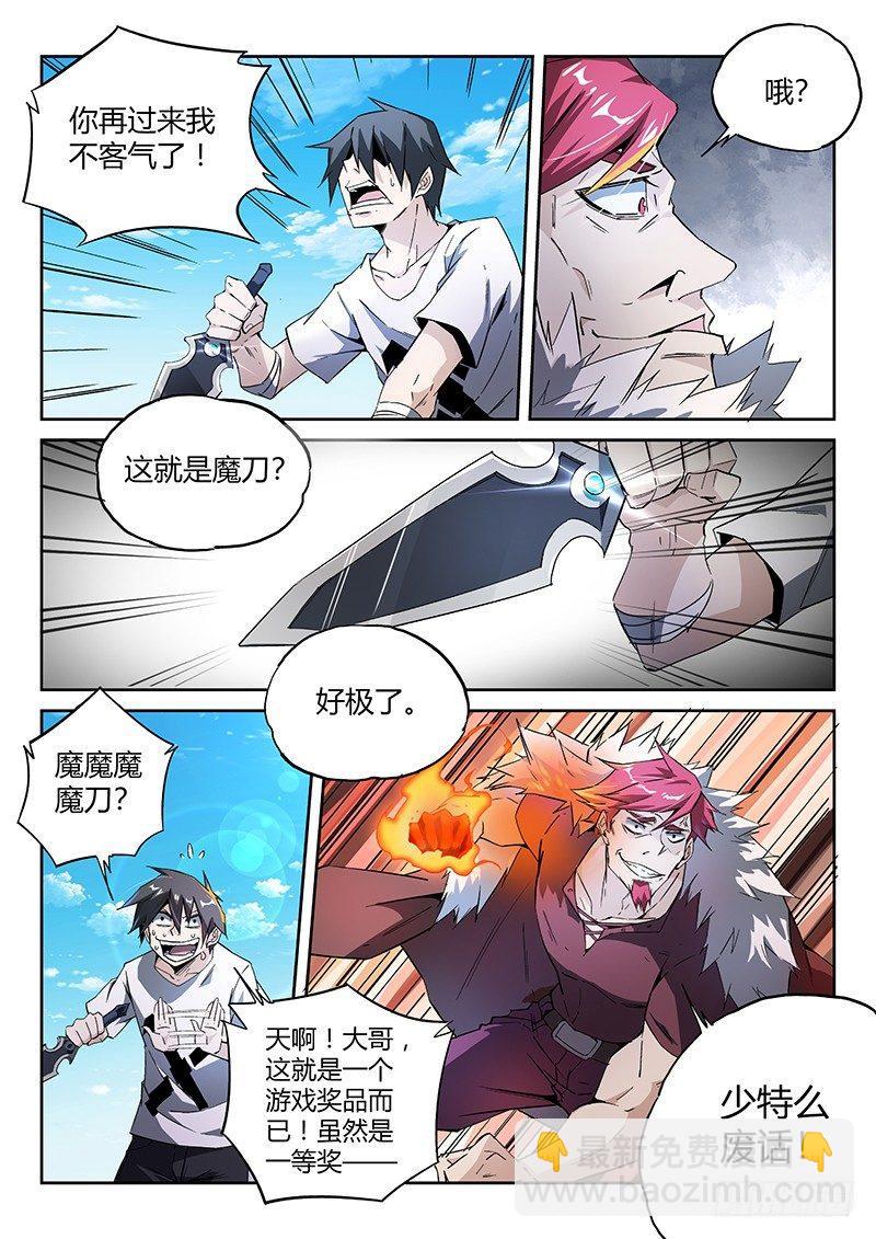 超神靈主 - 12話.天台血戰（一） - 2