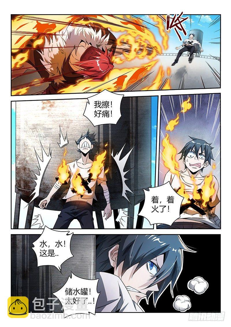 超神靈主 - 12話.天台血戰（一） - 3