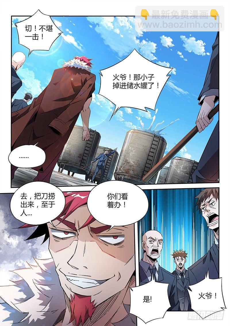 超神靈主 - 12話.天台血戰（一） - 1