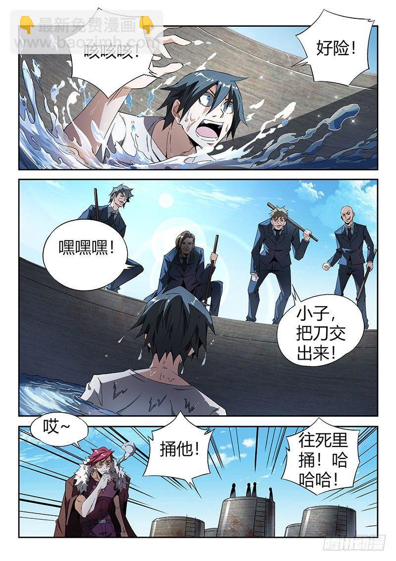 超神靈主 - 12話.天台血戰（一） - 2