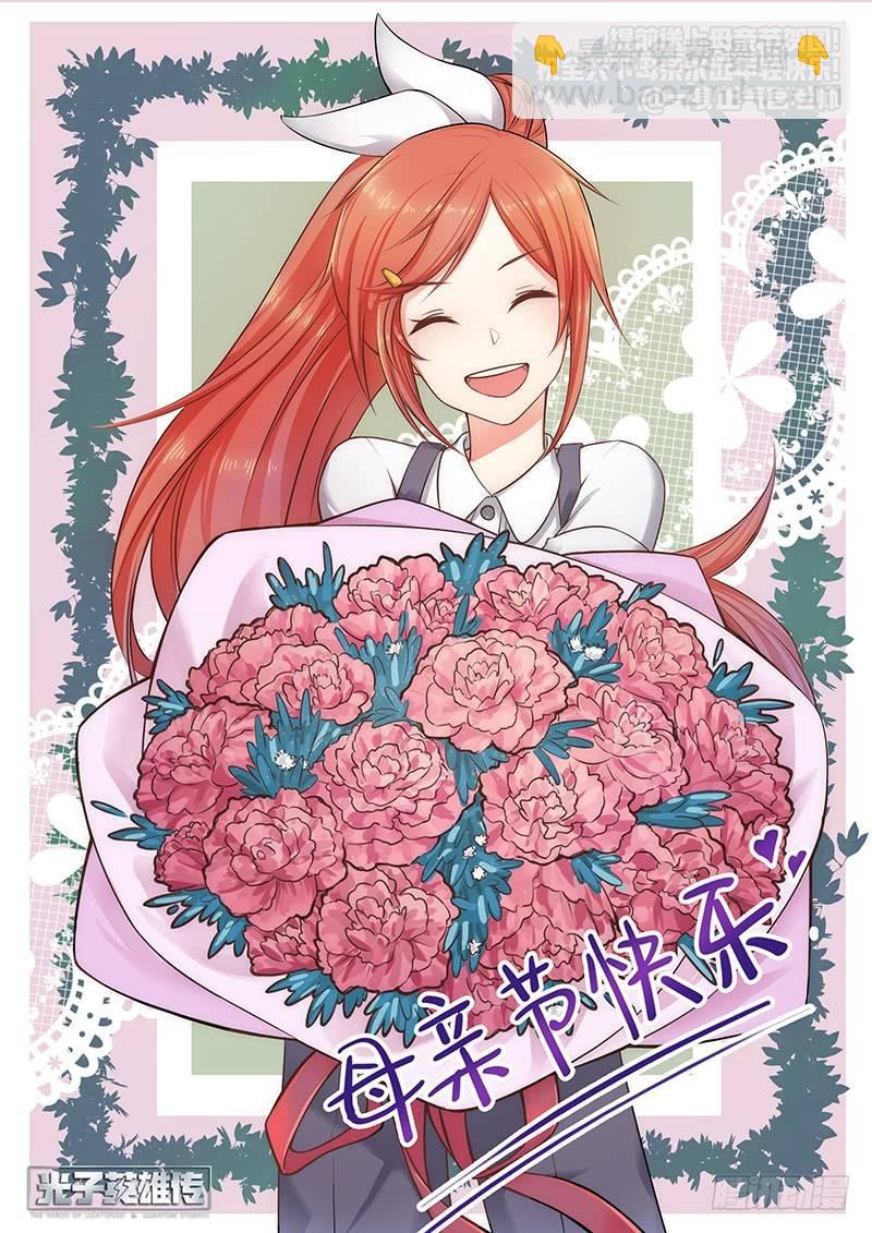 超神靈主 - 12話.天台血戰（一） - 4