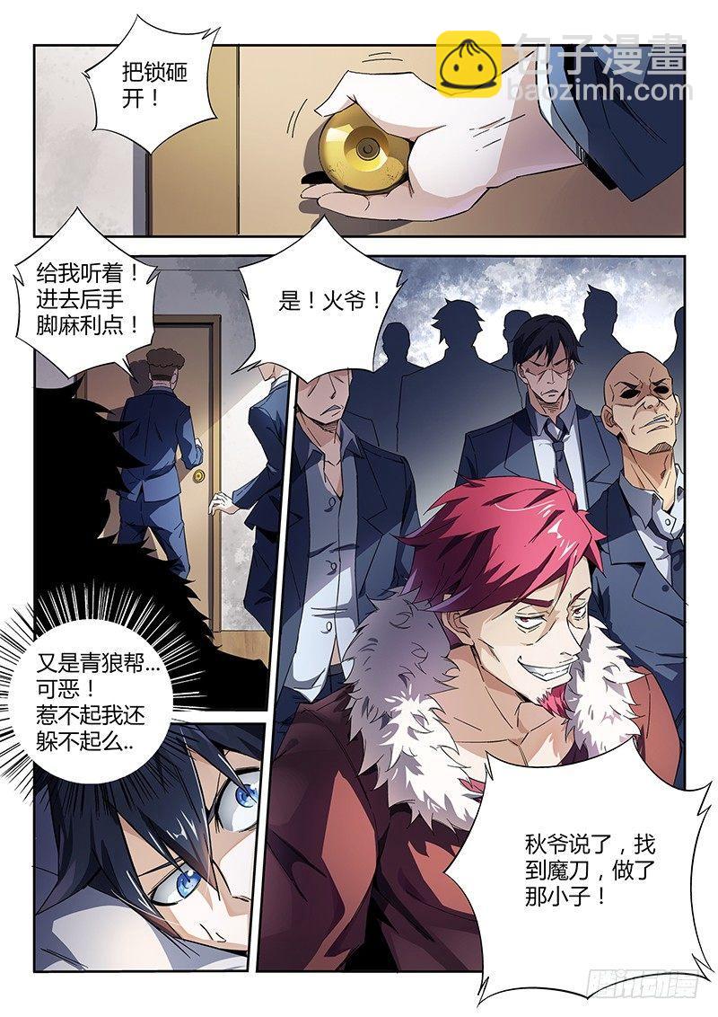 超神靈主 - 12話.天台血戰（一） - 3