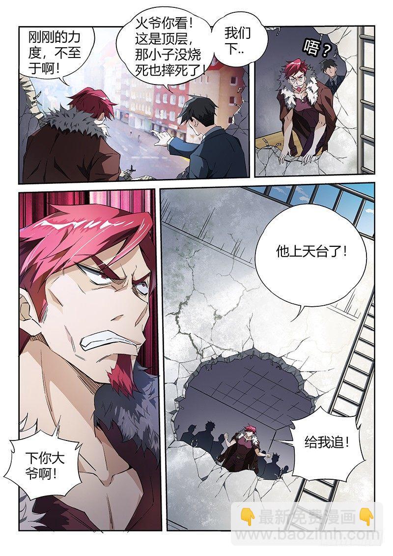 超神靈主 - 12話.天台血戰（一） - 3