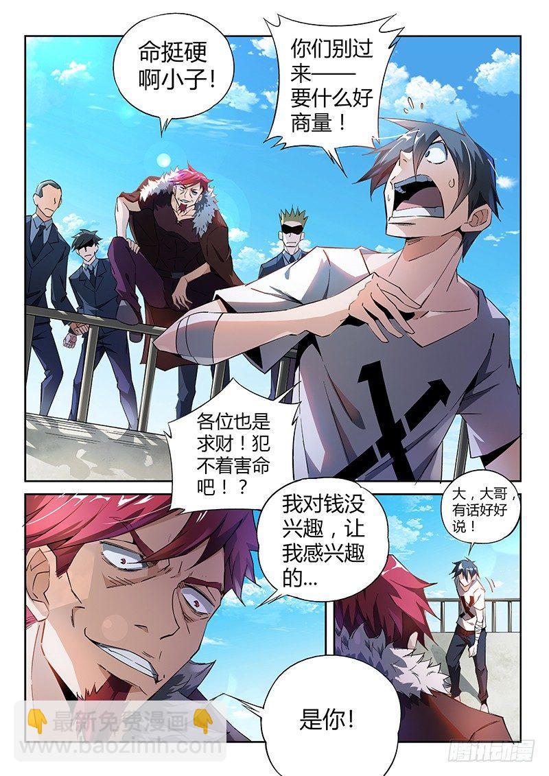 超神靈主 - 12話.天台血戰（一） - 1