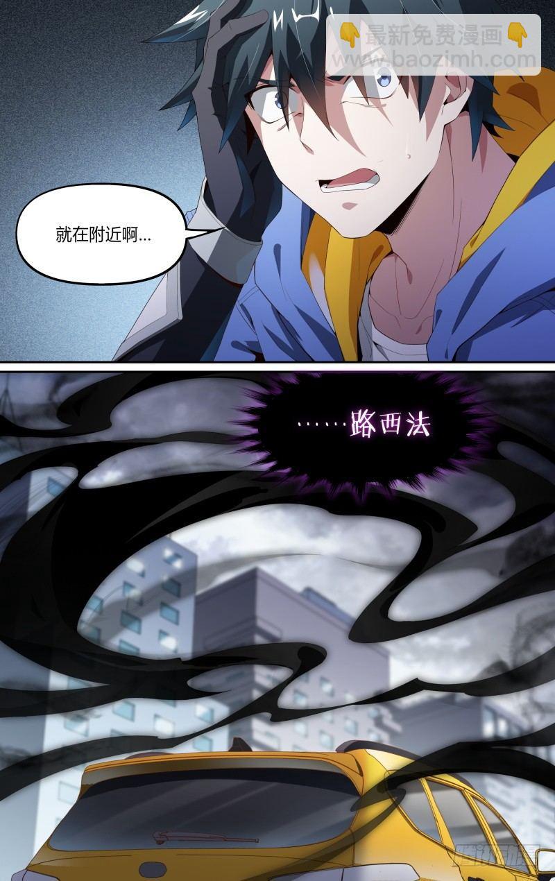 超神靈主 - 126話.是誰在呼喊？ - 6