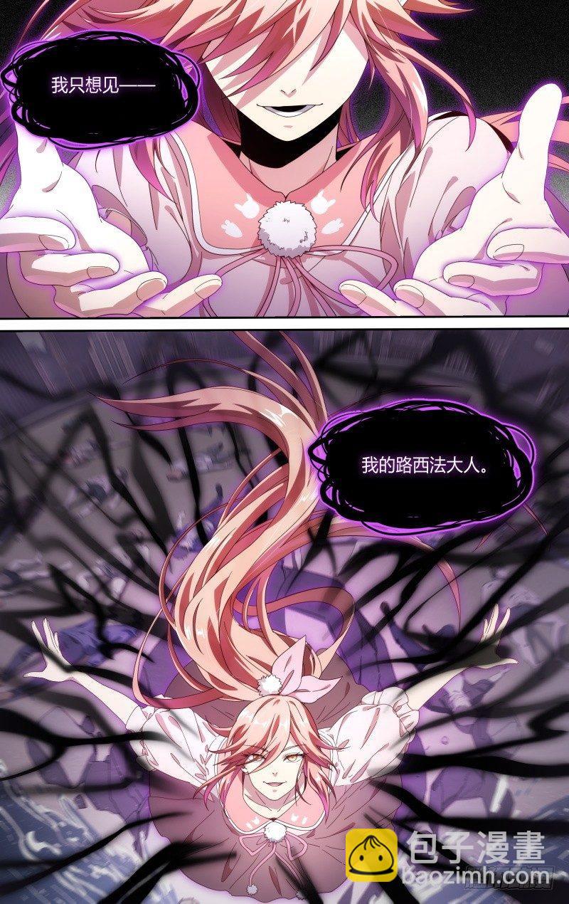 超神靈主 - 126話.是誰在呼喊？ - 3