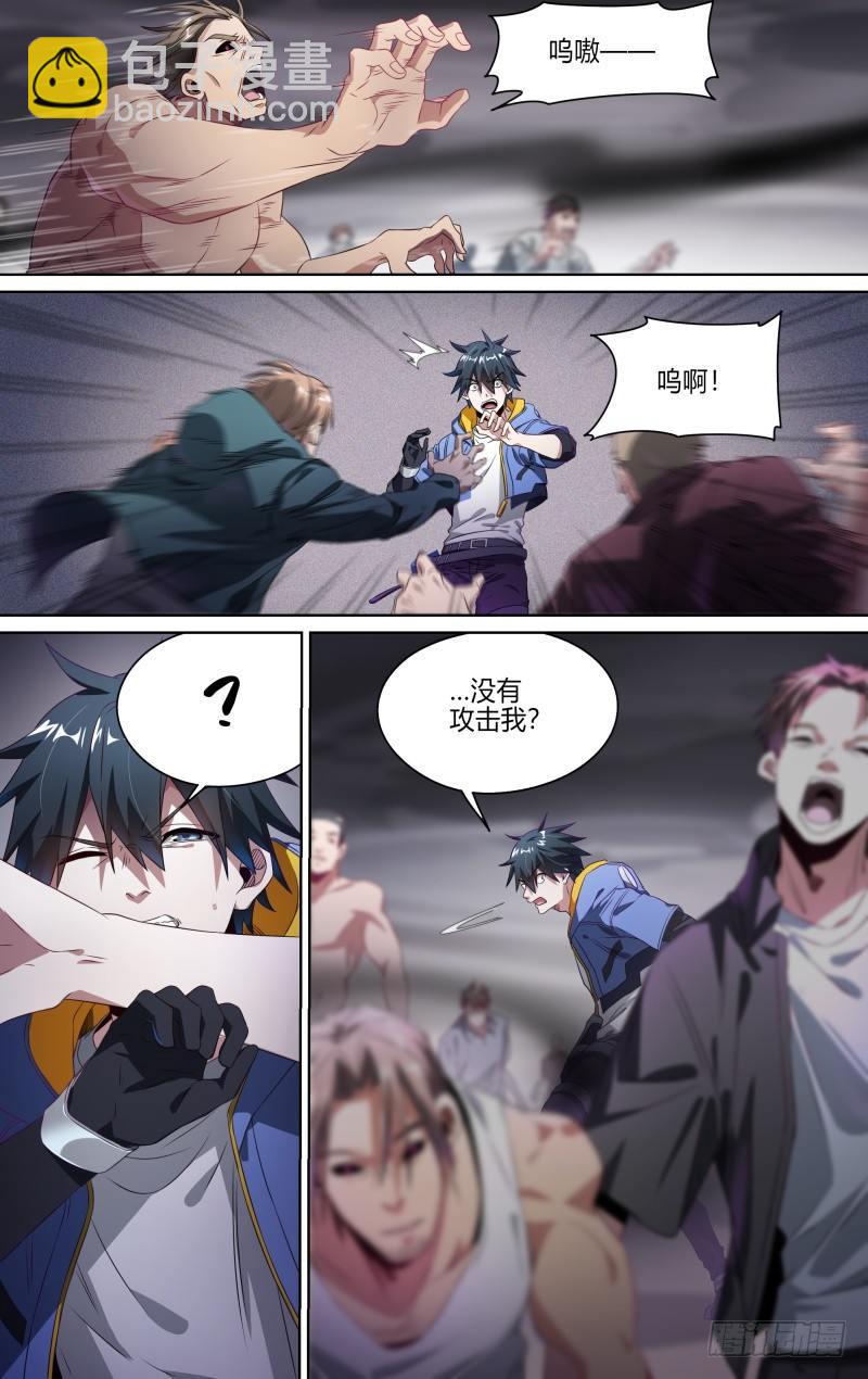 超神靈主 - 126話.是誰在呼喊？ - 1