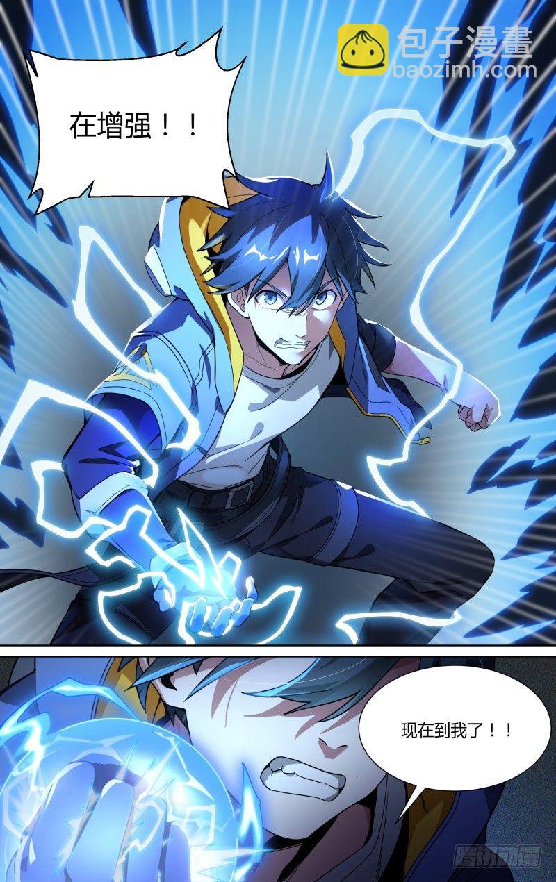 超神靈主 - 126話.是誰在呼喊？ - 3