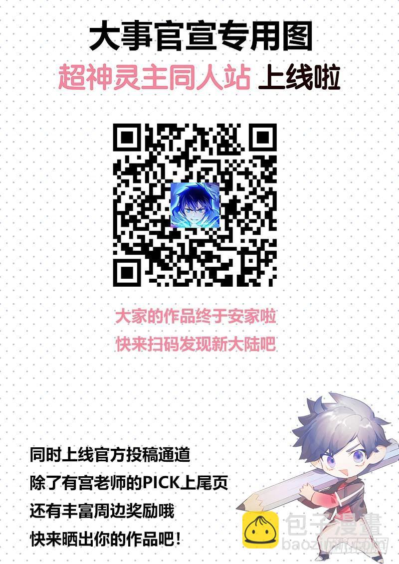 超神靈主 - 126話.是誰在呼喊？ - 1