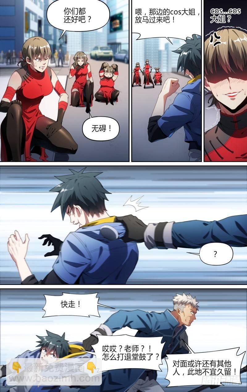 超神靈主 - 126話.是誰在呼喊？ - 1