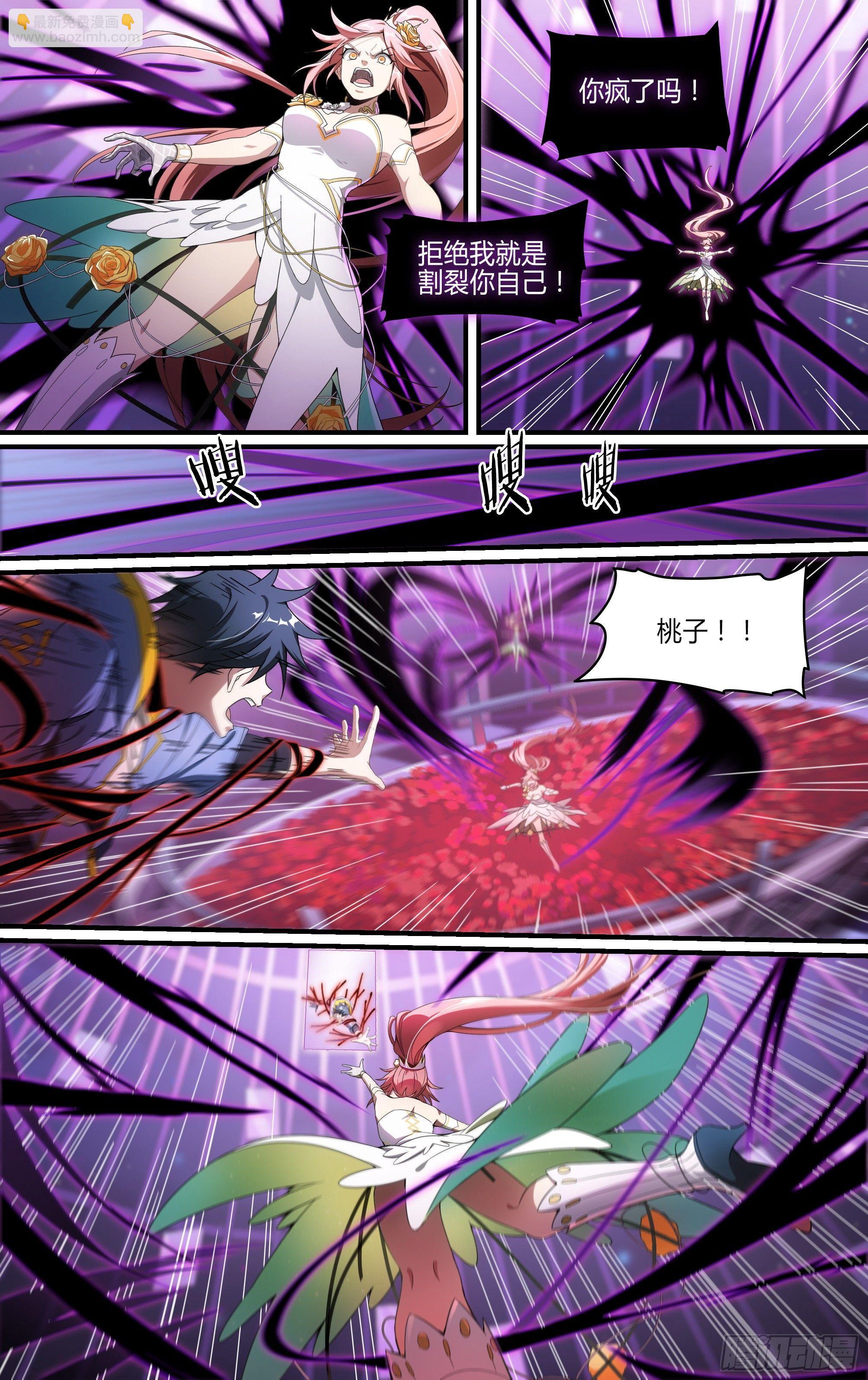 超神靈主 - 128話.被喚醒的心 - 2