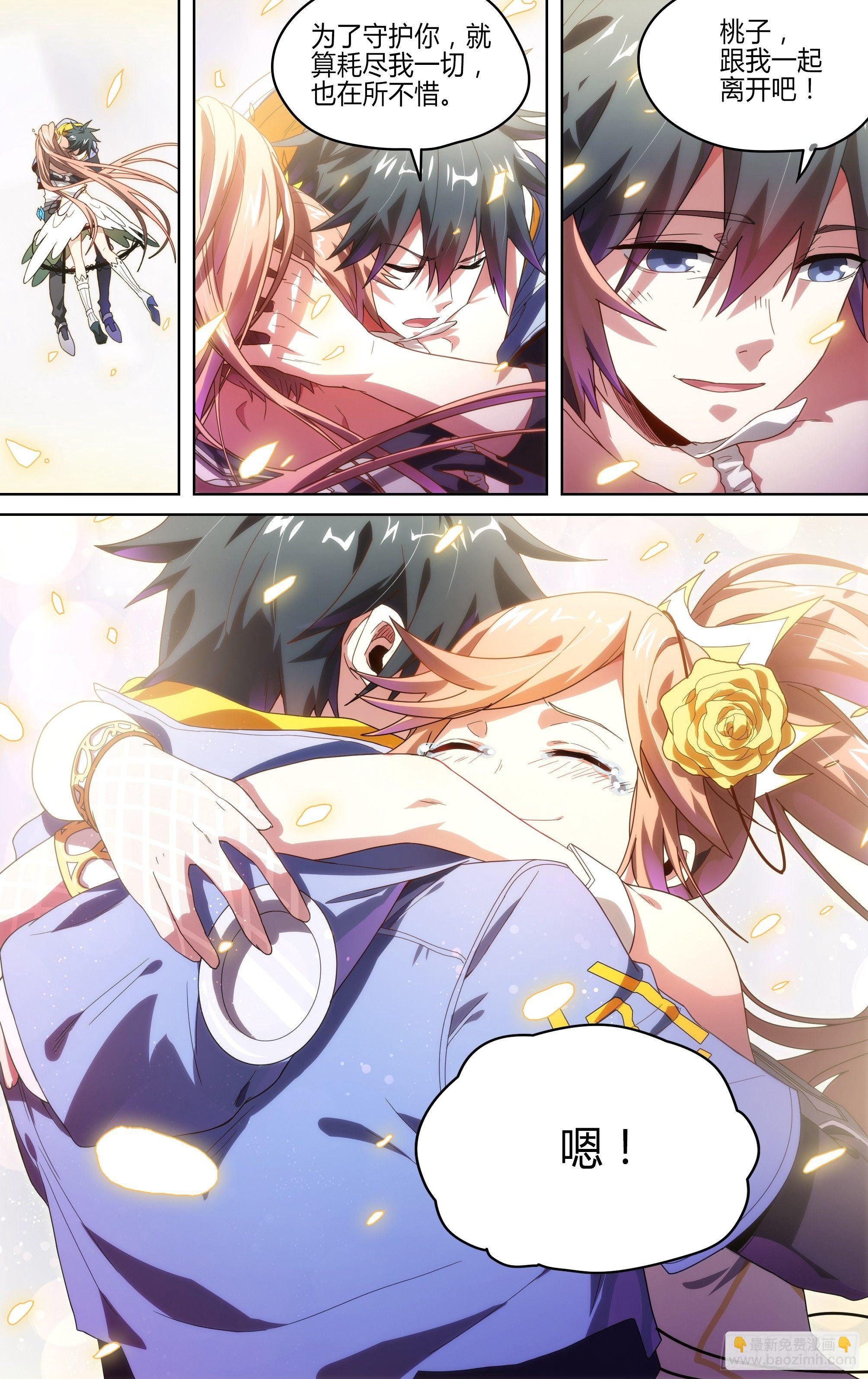 超神靈主 - 128話.被喚醒的心 - 2