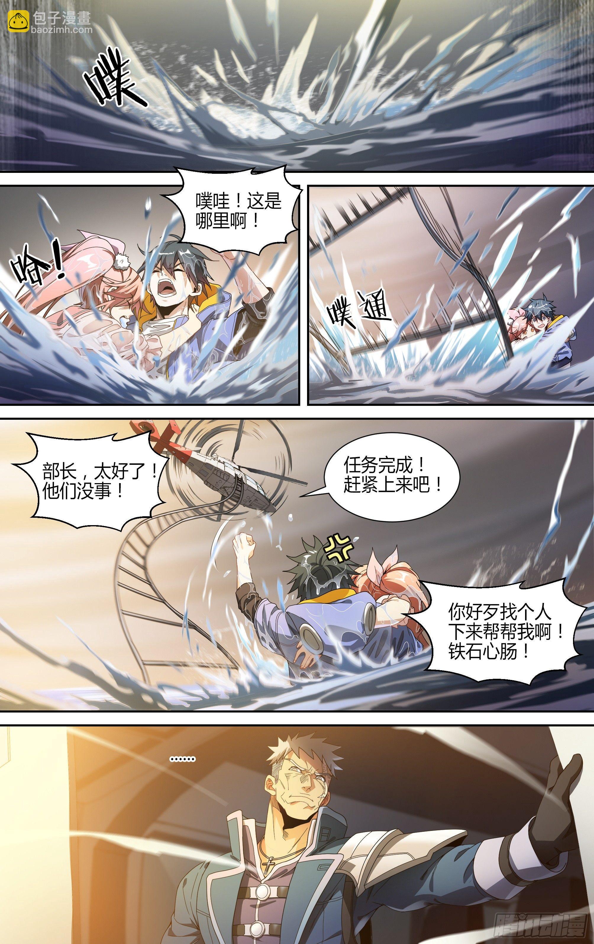 超神靈主 - 128話.被喚醒的心 - 4