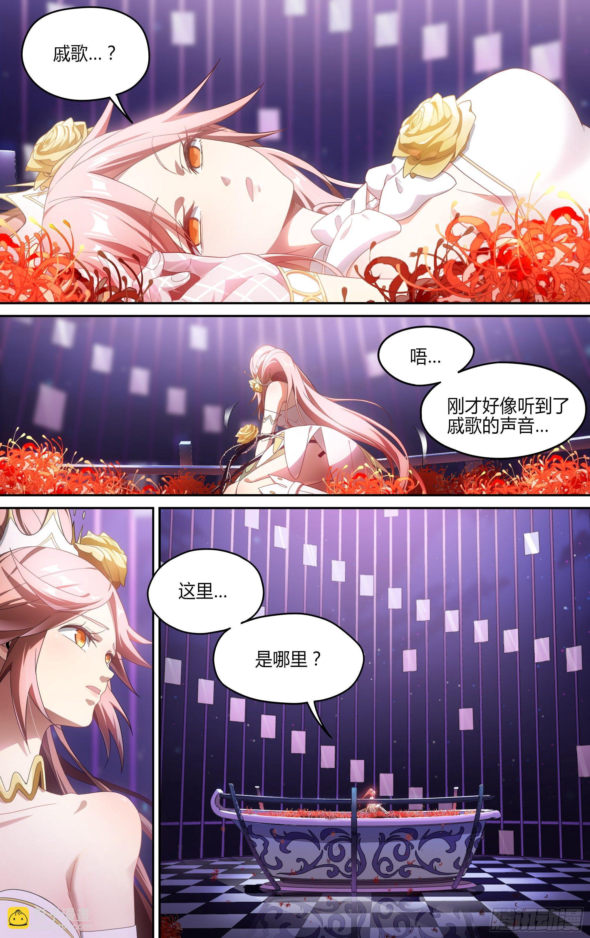 超神靈主 - 128話.被喚醒的心 - 3