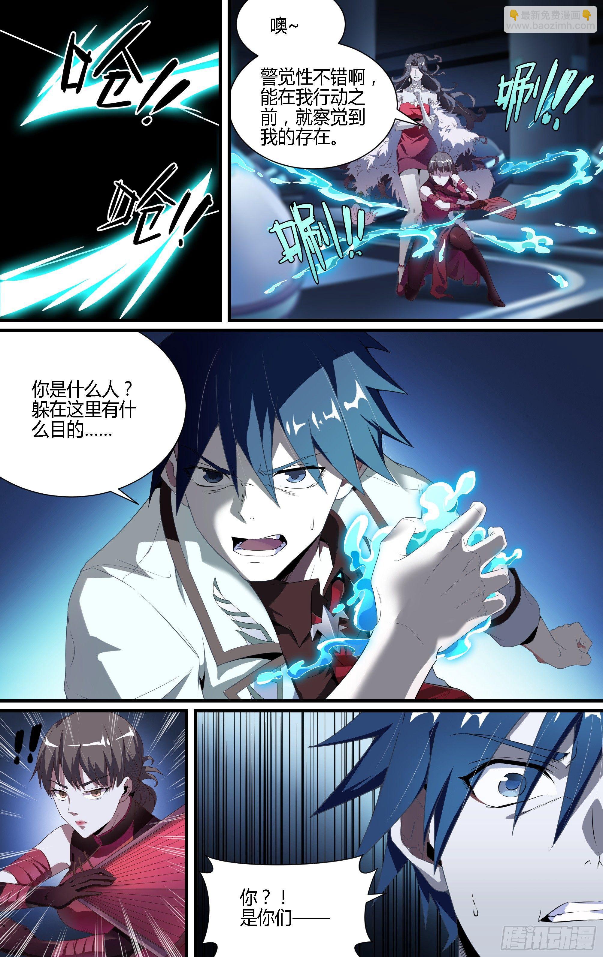 超神靈主 - 129話.你便是我的王 - 3