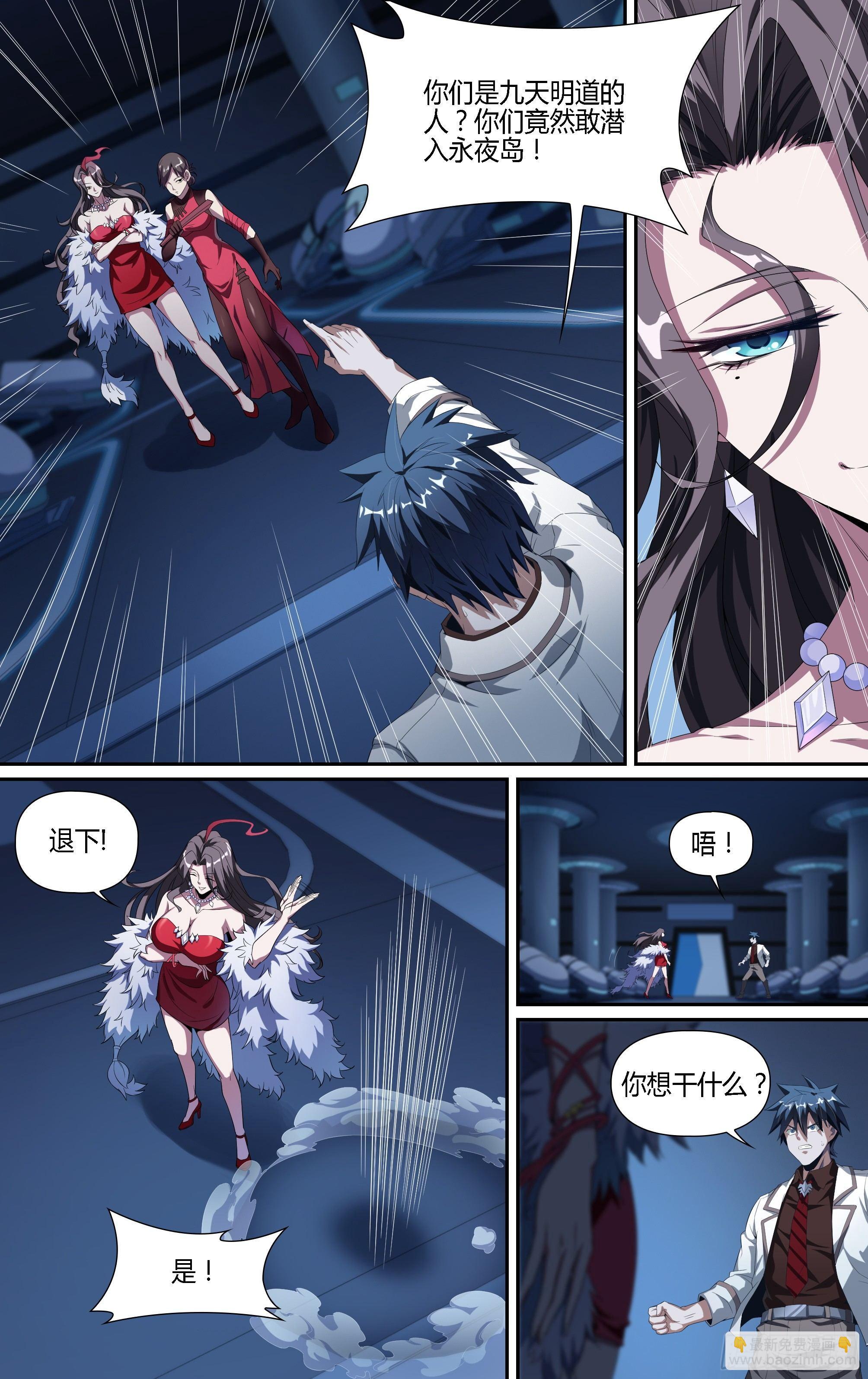 超神靈主 - 129話.你便是我的王 - 4