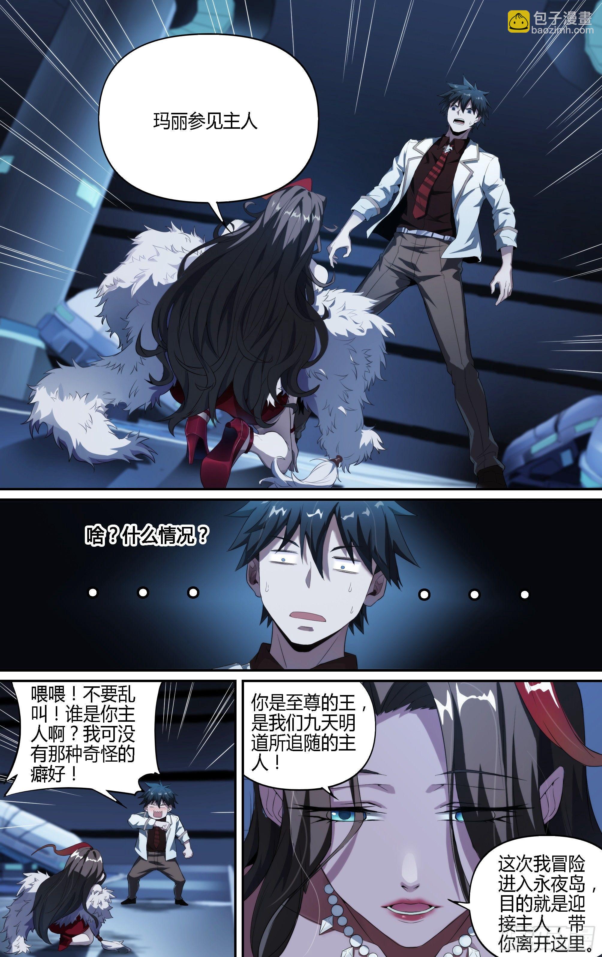 超神靈主 - 129話.你便是我的王 - 1